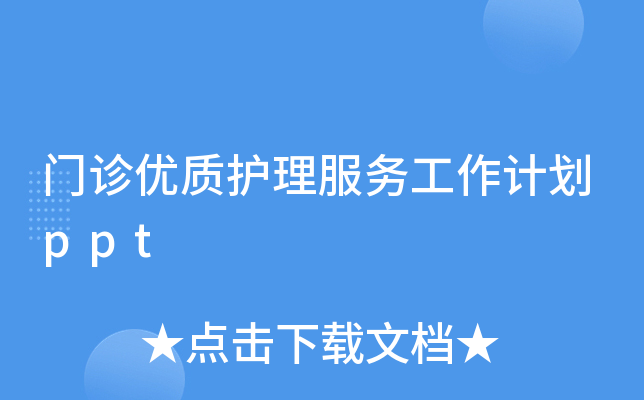 T\(yu)|(zh)o(h)(w)Ӌ(j)ppt