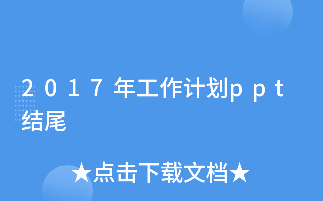 2017깤ӋpptY(ji)β