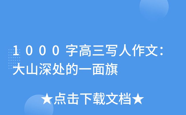1000ָ(xi)ģɽ̎һ