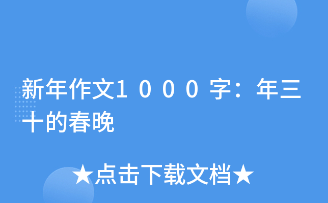1000֣ʮĴ
