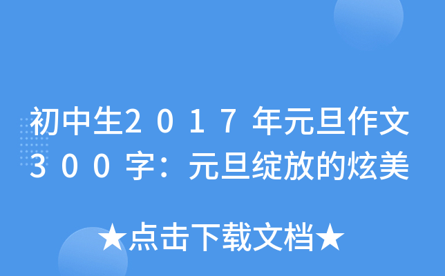 2017Ԫ300֣Ԫ`ŵ