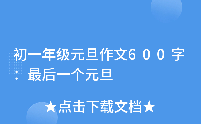 һ꼉Ԫ600֣һԪ