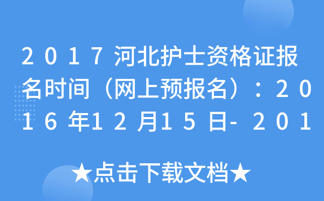2017ӱoʿYCrgW(wng)A(y)20161215-201715