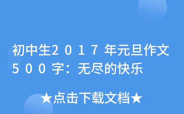2017Ԫ500֣oMĿ옷