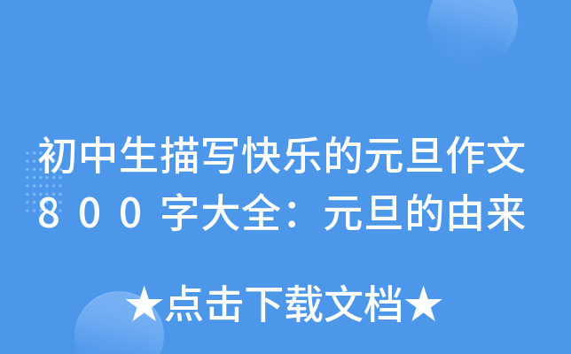 茑옷Ԫ800ִȫԪɁ