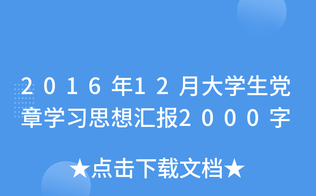 201612´W(xu)hW(xu)(x)˼?yn)R2000