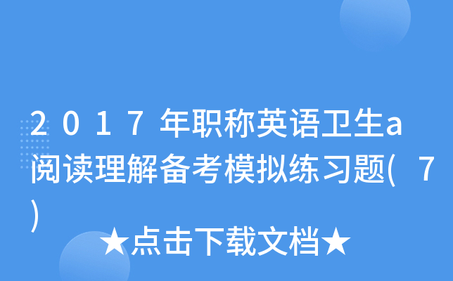 2017QӢZl(wi)ax俼ģM}(7)
