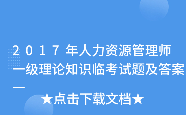 2017YԴ펟һ(j)Փ֪R(sh)Rԇ}һ