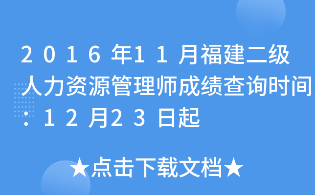 201611¸(j)YԴ펟ɿԃr(sh)g1223