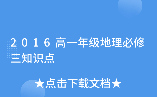 2016һ꼉(j)֪R(sh)c(din)