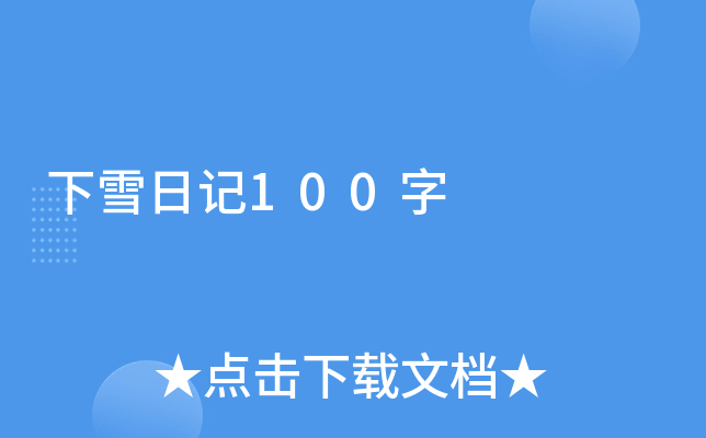 ѩӛ100
