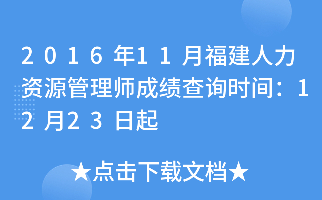 201611¸YԴ펟ɿԃrg1223