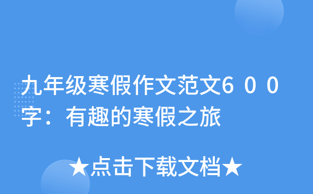 꼉ķ600֣Ȥĺ֮
