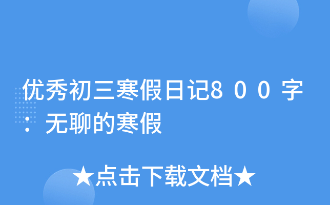 (yu)ӛ800֣oĵĺ