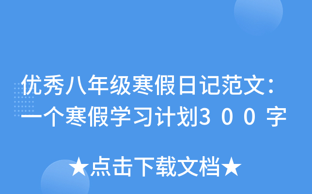 (yu)꼉(j)ӛģһ(g)ٌW(xu)(x)Ӌ(j)300