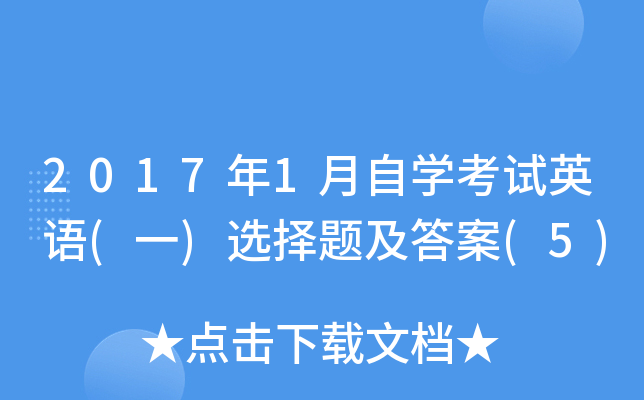 20171ԌW(xu)ԇӢZ(һ)x}(5)