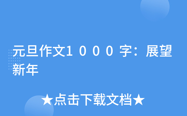 Ԫ1000֣չ