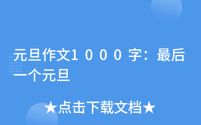 Ԫ1000֣һԪ