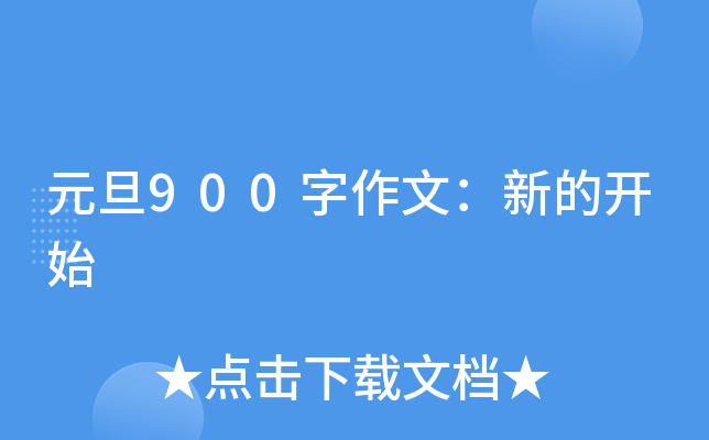 Ԫ900ģµ_ʼ