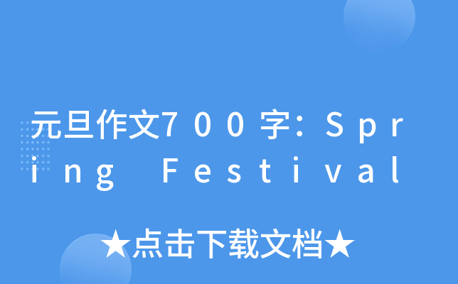 Ԫ700֣Spring Festival