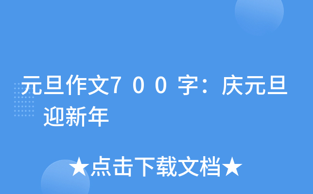 Ԫ700֣cԪ ӭ