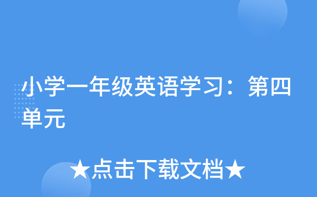 СW(xu)һ꼉ӢZW(xu)(x)ĆԪ