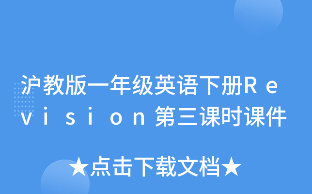̰һ꼉(j)ӢZ(y)(c)Revisionnr(sh)n