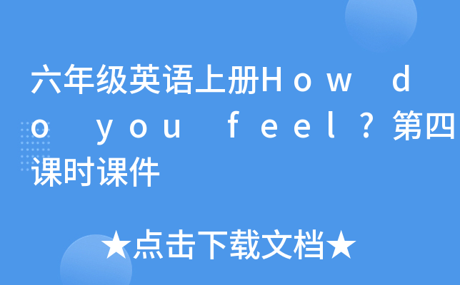 꼉ӢZσHow do you feel?nrn
