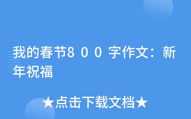 ҵĴ(ji)800ģף