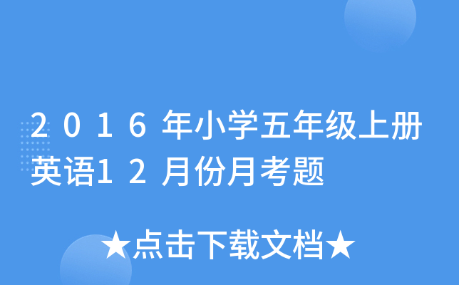 2016СW(xu)꼉σӢZ12·¿}