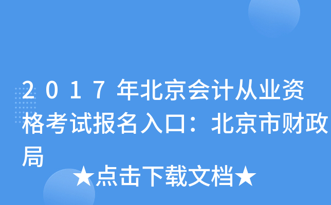 2017걱(hu)Ӌ(j)ĘI(y)Yԇ(bo)ڣؔ(ci)