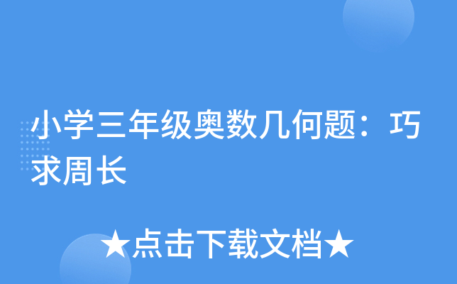 СW(xu)꼉W(sh)׺}L