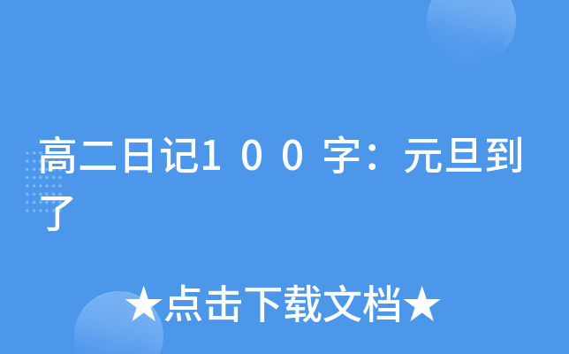 ߶ӛ100֣Ԫ