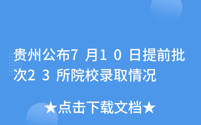 Fݹ710ǰ23ԺУȡr