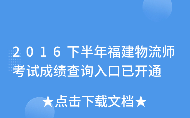2016°긣ԇɿԃ?ni)_ͨ