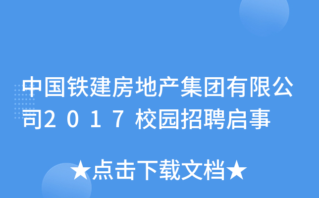 Ї(gu)Fخa(chn)F(tun)޹˾2017У@Ƹ
