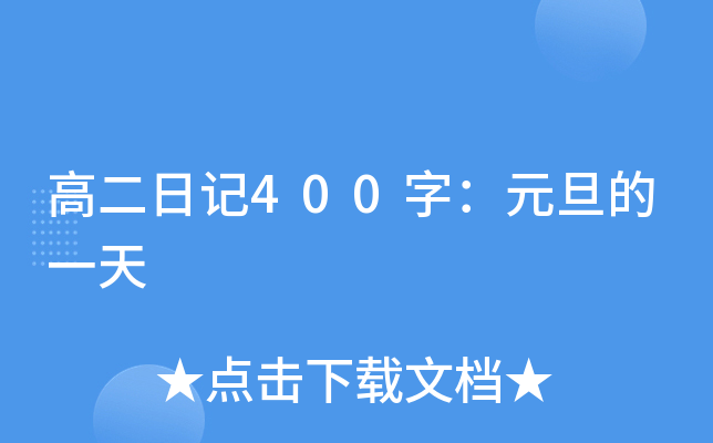 ߶ӛ400֣Ԫһ