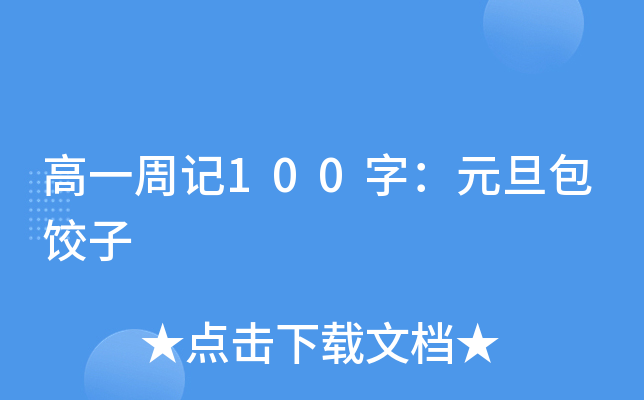 һӛ100֣Ԫ