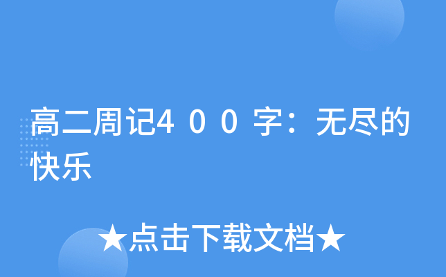 ߶ӛ400֣o(w)MĿ옷(l)
