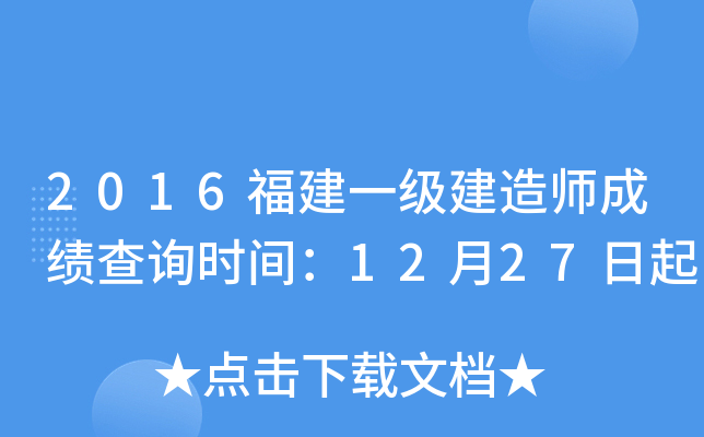2016һ(j)쎟ɿ(j)ԃ(xn)r(sh)g1227