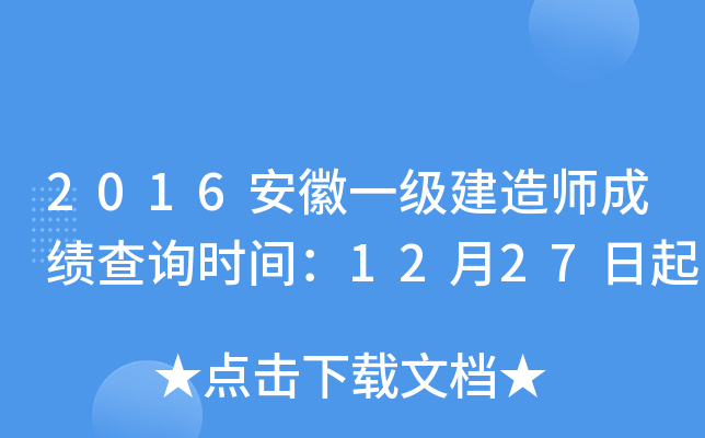 2016һ(j)쎟ɿ(j)ԃ(xn)r(sh)g1227