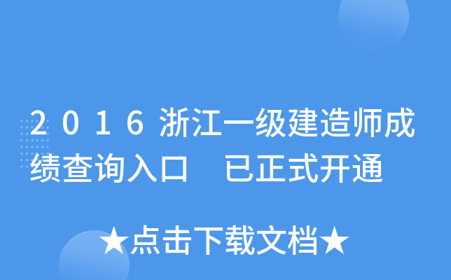 2016㽭һ쎟ɿԃ?ni)?ʽ_ͨ