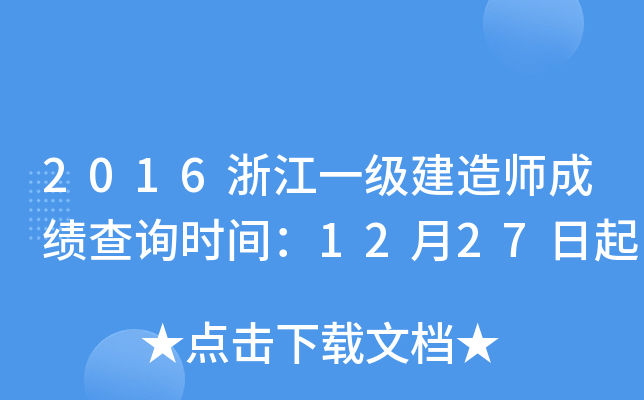 2016㽭һ쎟ɿԃrg1227