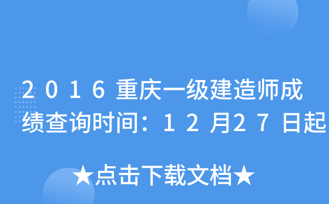 2016ؑcһ(j)쎟ɿ(j)ԃr(sh)g1227