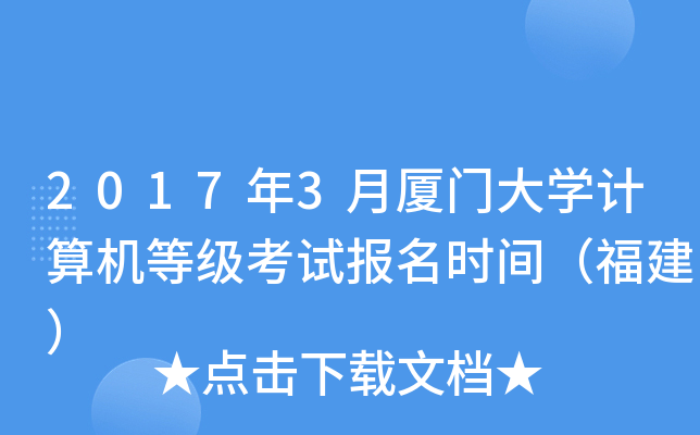 20173BTW(xu)Ӌ(j)C(j)ȼԇ(bo)r(sh)g