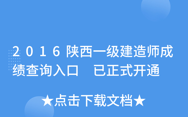 2016һ쎟ɿԃ ʽ_ͨ