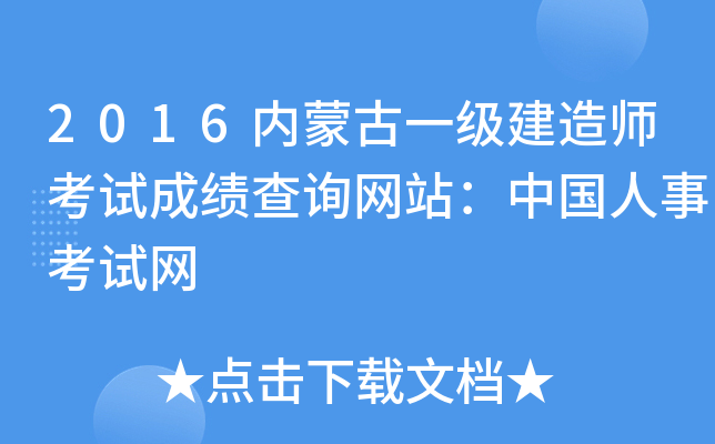 2016(ni)ɹһ쎟ԇɿԃW(wng)վЇ¿ԇW(wng)