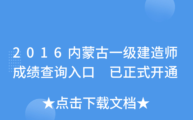 2016(ni)ɹһ(j)쎟ɿԃ?ni)?ʽ_ͨ