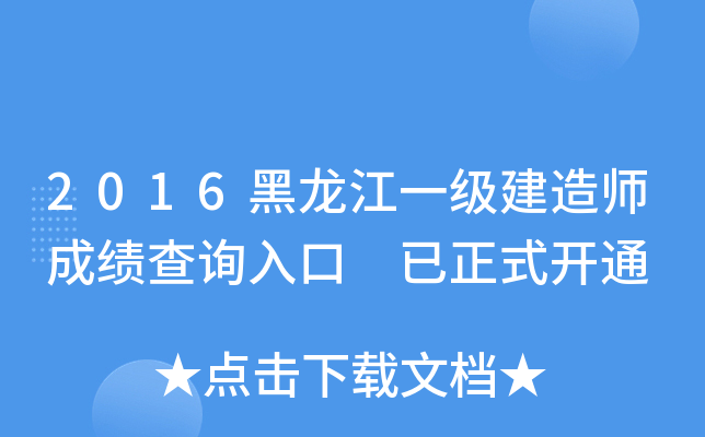 2016һ쎟ɿԃ?ni)?ʽ_ͨ