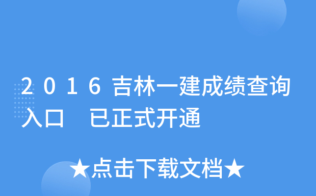 2016һɿԃ?ni)?ʽ_ͨ